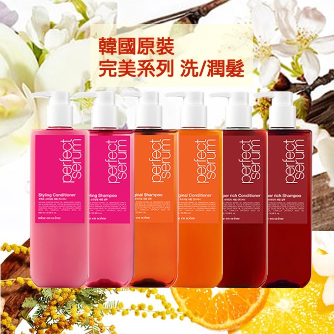韓國 Mise en scene 魅尚萱 全新修復洗髮精 洗潤系列 洗髮精 潤髮乳 680ml 洗潤髮沙龍 韓國洗髮精
