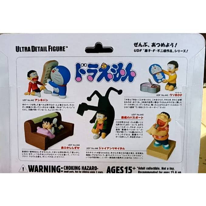 ☆問屋案內所☆日貨 UDF 443 444 445 哆啦A夢 大雄 靜香 小叮噹 藤子F不二雄 模型景品 公仔 人偶