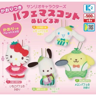 【盧卡斯偷椅子】現貨 正版 K2 STATION 三麗鷗角色百匯香氣絨毛吊飾 KITTY 帕洽狗 大耳狗 布丁狗 扭蛋