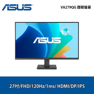 ASUS 華碩 VA279QG 27吋 護眼螢幕【GAME休閒館】