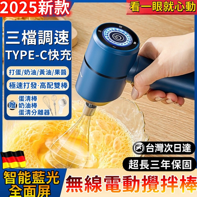 【小米有品⭐】 攪拌機 奶泡器 不鏽鋼雙棒打蛋器 打蛋機 打泡機 無線電動手持攪拌棒 打奶泡器 奶泡攪拌器 電動奶泡機