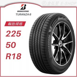【BRIDGESTONE 普利司通】TURANZA 6 225/50/18 (T006) | 金弘笙