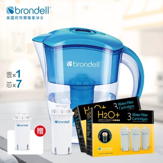 【美國邦特爾】Brondell H2O+ 八週長效濾水壺（藍）+7芯 - 買再贈濾心1入（共8芯）