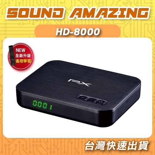 PX大通 HD-8000 HDTV高畫質電視接收機 影音教主III 遙控器記憶學習功能【Sound Amazing】