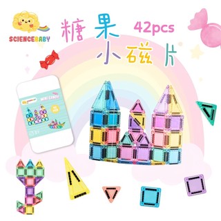 【ScienceBaby】糖果小磁片42片(附收納小鐵盒) 2歲+ 雪鑽磁力片 創意積木 小朋友磁片磁力片 玩具批發