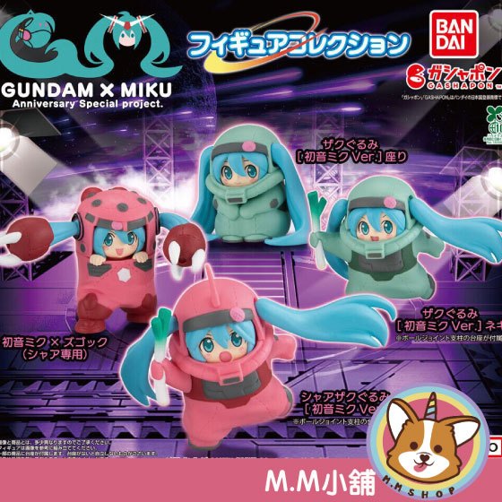 【M.M小舖】『現貨』 BANDAI 轉蛋 扭蛋 鋼彈X初音周年特別企劃公仔 初音 鋼彈 機械 公仔 全4款
