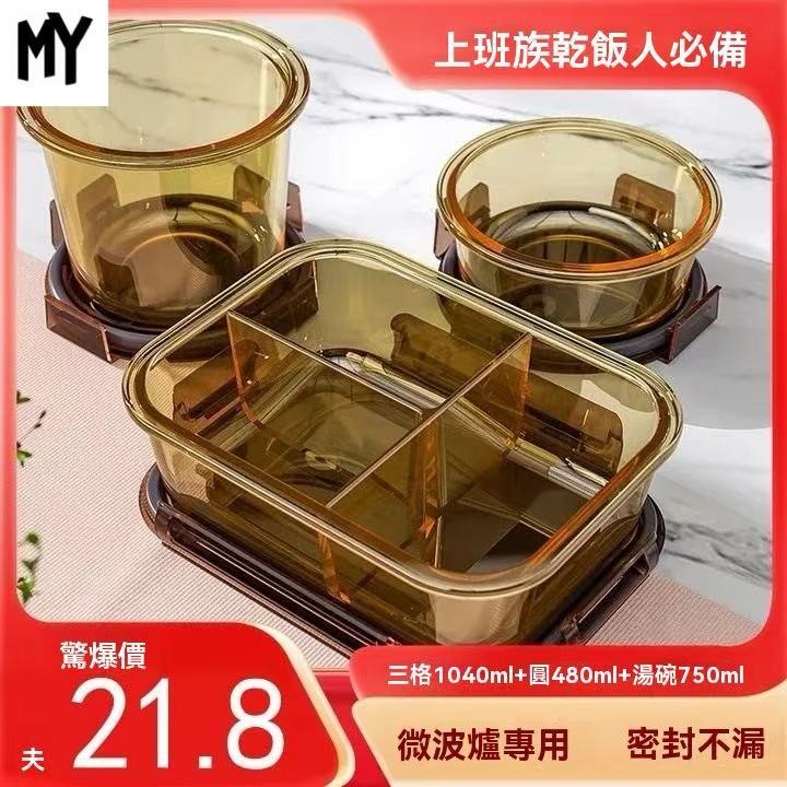 臺灣倉🙌8H出🔥青蘋果玻璃飯盒微波爐專用加熱飯盒上班族保鮮盒分隔大容量碗帶蓋 便噹 保鮮盒 保溫 餐盒 便噹盒 玻璃飯盒