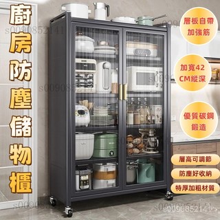 🔥 【免運⚡可開發票】 層高可調雙開門廚房儲物櫃加粗收納櫥櫃多功能置物櫃子多層碗碟 廚房收納置物架 防塵收納櫃