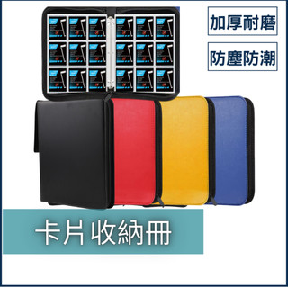 卡片收納冊 卡片收納展示專賣 卡牌收納冊 活頁卡冊 寶可夢卡冊 遊戲王卡冊 球員卡冊 獵人卡冊 卡冊拍立得