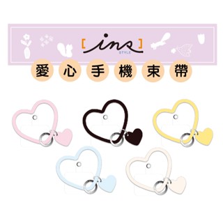 【九達】INS風 矽膠手機束帶(愛心款) 5款可選 掛繩吊飾 可愛風格 3C配件 JTE-111