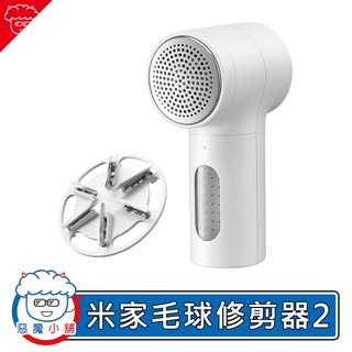 【 現貨 】 米家毛球修剪器2 除毛球機 刮毛球機毛 球修剪機 小米有品 毛球機 去毛球機 毛球修剪器