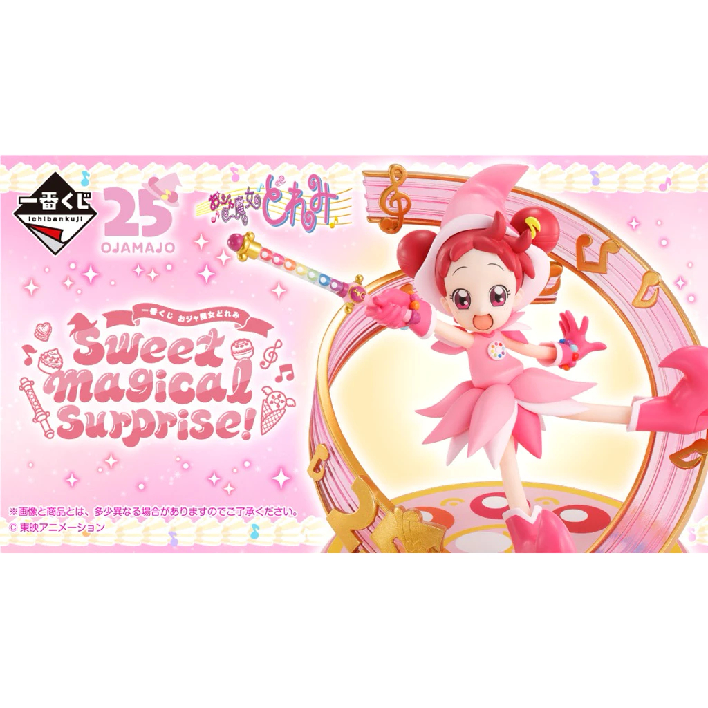 🐱現貨🐱一番賞 代理 小魔女DoReMi Sweet magical surprise A賞春風Doremi C賞 D賞