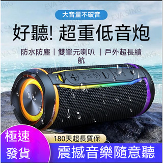 台灣現發隔日達🔥防水藍芽喇叭🔥 M8柏林之聲9D立體環繞音響喇叭 無線串聯電腦音響小音響便攜運動戶外騎行喇叭低音炮擴音機