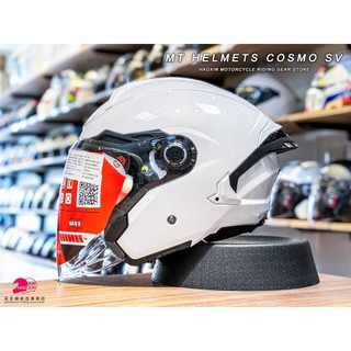 【豪新安全帽部品】MT COSMO SV 星際 素色 珍珠白 3/4罩式 造型鴨尾 內建墨鏡 安全帽 免運費
