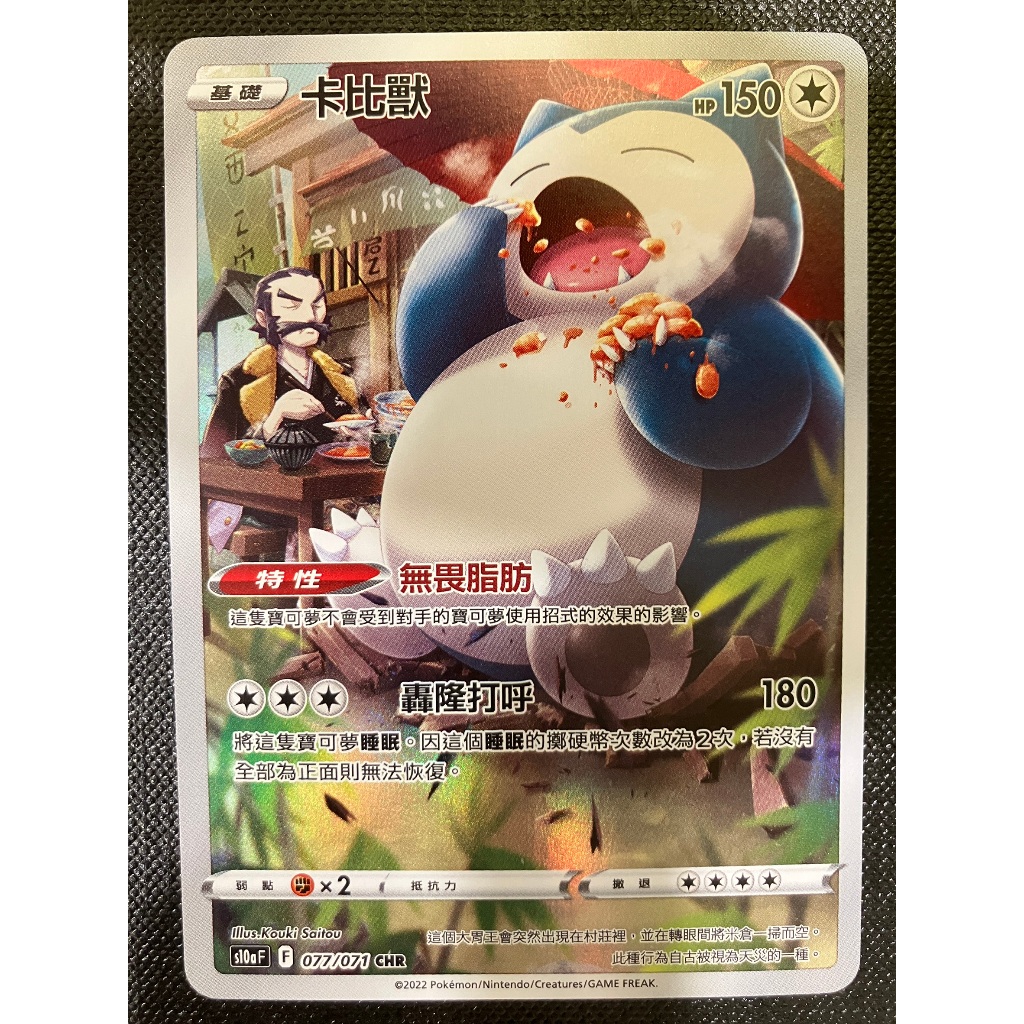 ptcg CHR的價格推薦- 2026年1月| 比價比個夠BigGo