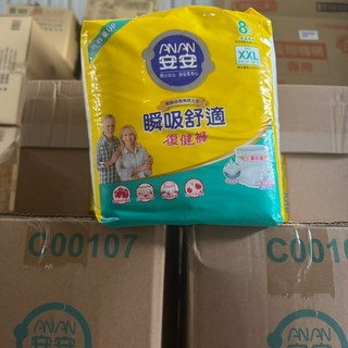 箱購 安安 瞬吸舒適復健褲 S-M16片 L-XL14片 XXL8片