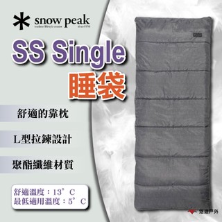 睡袋【Snow Peak】SS Single 睡袋 BD-105GY 可水洗 登山 野炊 露營 悠遊戶外