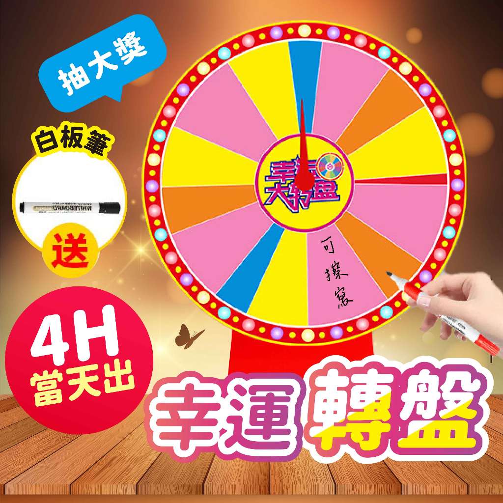 輪盤｜優惠推薦- 蝦皮購物- 2026年1月