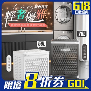 【FL生活+】輕奢風雙槽附蓋摺疊衣物收納籃 折疊洗衣籃 洗衣籃 折疊收納籃 摺疊洗衣籃 置物籃 縫隙 收納 髒衣洗衣籃