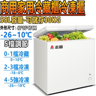 【樂尊】商用冷藏櫃58L冷凍櫃家用110V保鮮冰箱雪糕櫃速凍