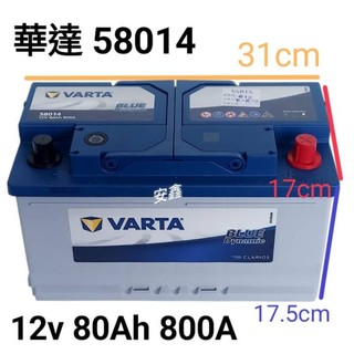 VARTA福斯T5California電池Caravelle2.0 TDI 柴油2010~2015電瓶型號58014