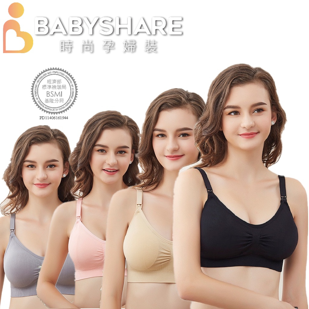 BABYSHARE時尚孕婦裝 無縫無痕內衣 孕婦胸罩 哺乳胸罩 無鋼圈內衣 哺乳內衣 孕婦內衣【310097】