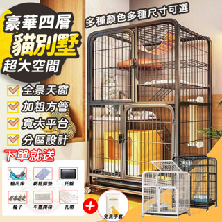 😽現貨速出+下單就送🎁貓咪籠子 貓籠 寵物龍 豪華天窗加固雙門寵物籠 狗籠 狗柵欄 貓咪家用別墅 家用超大自由空間貓別墅