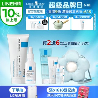 理膚寶水 B5修復無瑕肌密禮盒 萬用修復 極速修復 官方旗艦店