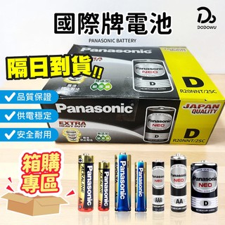 盒裝【Panasonic國際牌電池】1號電池 3號電池 4號電池 鹼性電池 碳鋅電池 電池 Evolta 鈦元素電池