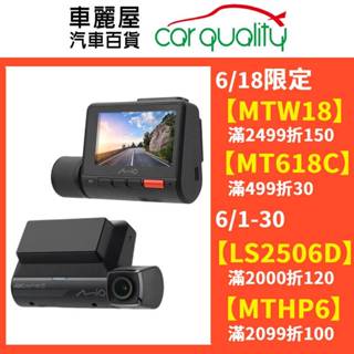 【Mio】 960W3 前4K後2K內2K 多視角同步掌握 三鏡頭行車記錄器+附32G+三年保固(車麗屋)
