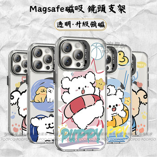 游泳線條小狗 情侶狗狗 升級強磁吸透明殼 iPhone17 16 15 14 13 12 11Promax鏡頭支架手機殼