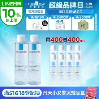 理膚寶水 B5 全面修復保濕化妝水 200ml 買400送400ml 官方旗艦店