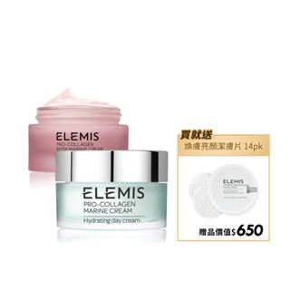 【公司貨】ELEMIS 海洋膠原緊緻精華乳霜 30ml 玫瑰藍霜 海洋藍霜-WBK 寶格選物