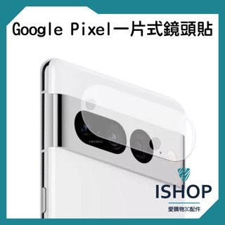 GOOGLE 鏡頭貼 鏡頭 玻璃貼 適用 PIXEL 11 PIXEL 10 8 PRO 9 PRO XL