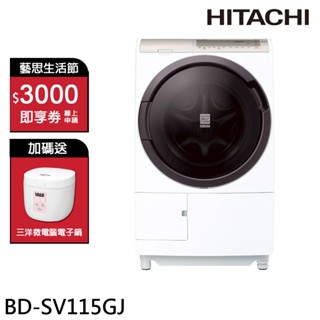 HITACHI 日立 11.5KG日本製變頻滾筒洗脫烘洗衣機 左開 BDSV115GJ 右開 BDSV115GJR