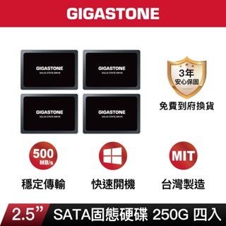 【GIGASTONE】2.5吋固態硬碟 內接式SSD 250G 四入｜臺灣製造SATA3 2.5"/250GB/多入組