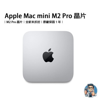 Apple Mac mini 桌上型電腦 M2 Pro 晶片 蘋果 公司貨 全新未拆