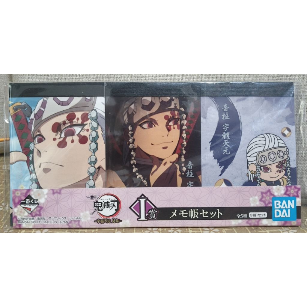 特賣出清 日版 全新品 一番賞 鬼滅之刃 宇髄天元 參上 I賞 宇髄天元(3冊一組)