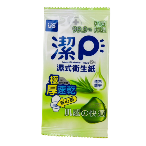 ~體驗包~優生 潔P 濕式衛生紙 2片裝 99.9%抗菌防護 可丟馬桶