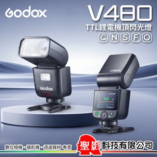 神牛 Godox V480 TTL 鋰電池 機頂閃光燈 2.4G 開年公司貨 for SONY Canon Nikon