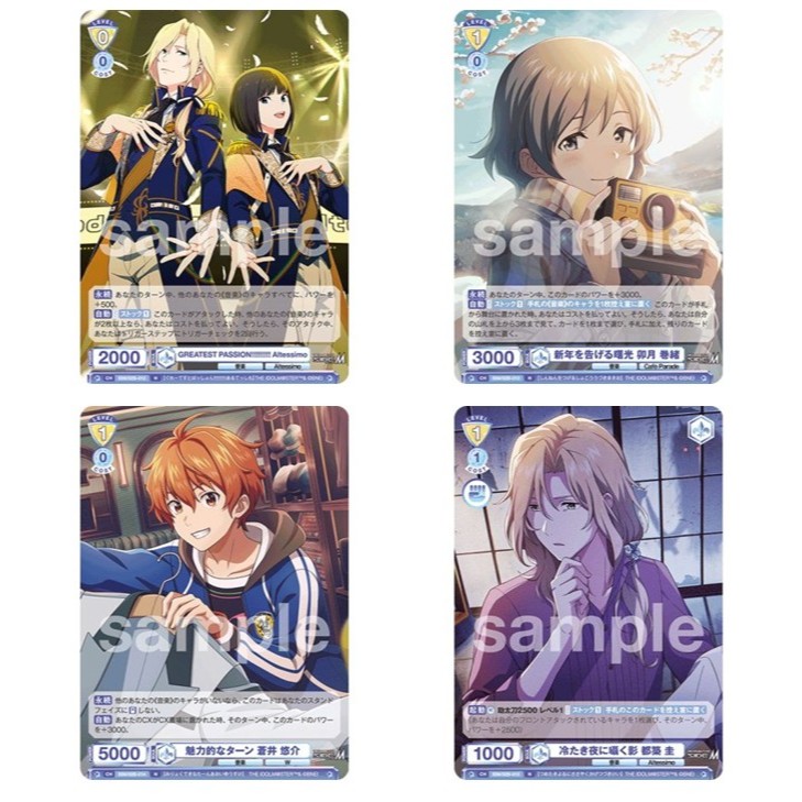 松梅桌遊舖 WSB ISM/02B- N 普卡 Altessimo 卯月巻緒 蒼井悠介 都築圭 偶像大師 SideM