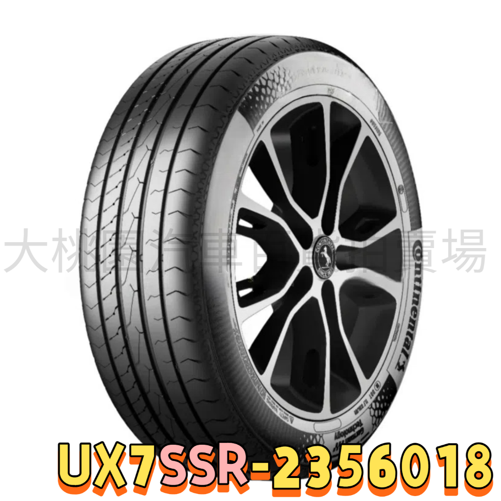 大桃園【德國馬牌】UX7 235/60/18失壓續跑輪胎完工價