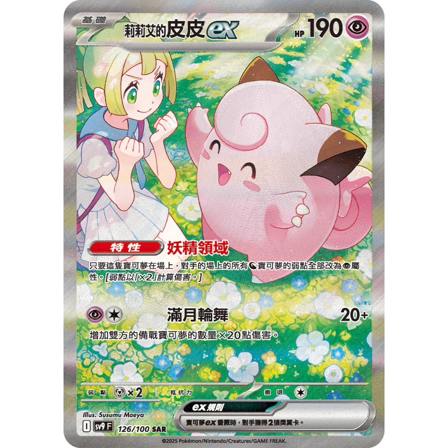 莉莉艾(リーリエ)005/005 莉莉艾(リーリエ)005/005 PSA 10 Gem Mint Lillie 005/005