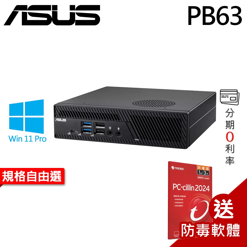 ASUS 華碩 MiniPC PB63 迷你電腦  i5-14400/W11P/送防毒軟體 選配 iStyle