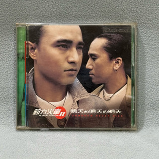 動力火車 明天的明天的明天 CD音樂專輯（二手）