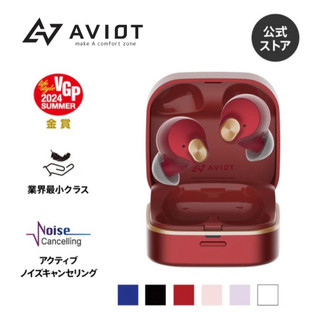 現貨免運 日本 AVIOT TE-Q3 耳機 主動降噪 IPX4 防水 環境音模式 MEMS 專屬APP 藍芽 無線