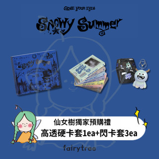 仙女樹🌟 CLOSE YOUR EYES (CYE) ' Snowy Summer ' 迷你二輯