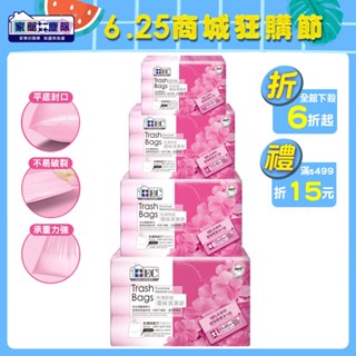 家簡塵除 防漏 阻破 環保 清潔 垃圾袋（大） 3捲入500g