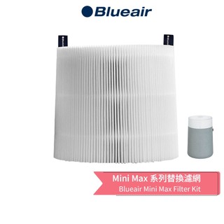 【Blueair】Mini Max 系列替換濾網 (Blue Mini Max 空氣清淨機適用)