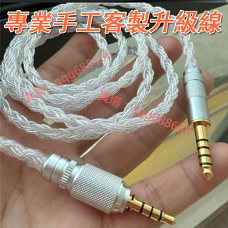 【手工客製】MDR-MV1 MDR-M1銅混純銀線耳機升級線3.5mm真平衡（帶螺紋鎖原裝插針）